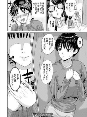 COMIC 夢幻転生 2025年8月号 [DL版]_598_rkse