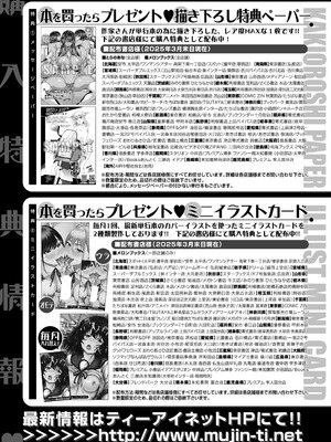 COMIC 夢幻転生 2025年8月号 [DL版]_608_guhq