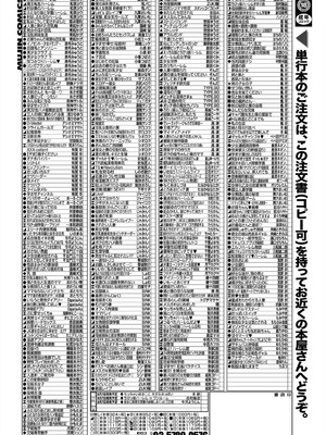 COMIC 夢幻転生 2025年8月号 [DL版]_627_svxu