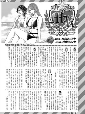 COMIC 夢幻転生 2025年8月号 [DL版]_629_ekhd