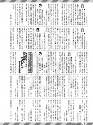 COMIC 夢幻転生 2025年8月号 [DL版]_630_chpk