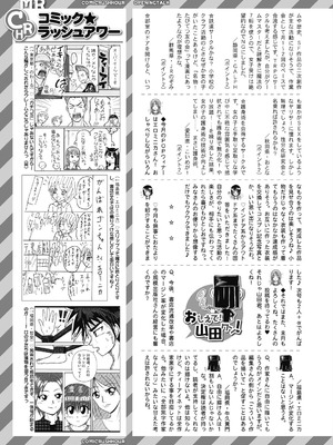 COMIC 夢幻転生 2025年8月号 [DL版]_631_ucqh