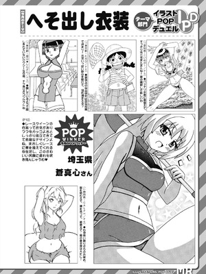 COMIC 夢幻転生 2025年8月号 [DL版]_632_oskm