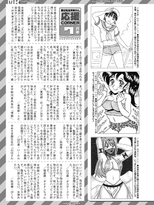 COMIC 夢幻転生 2025年8月号 [DL版]_633_mped