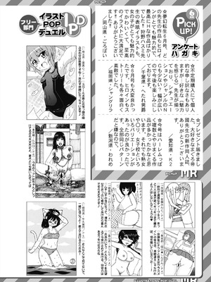 COMIC 夢幻転生 2025年8月号 [DL版]_634_yeof