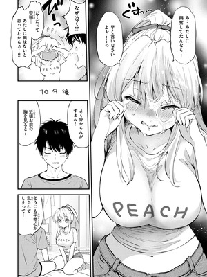 COMIC 快楽天ビースト 2025年9月号 [DL版]_012_eqkk