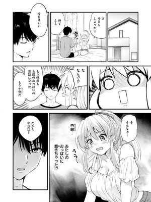 COMIC 快楽天ビースト 2025年9月号 [DL版]_018_ckkw