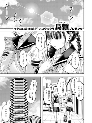 COMIC 快楽天ビースト 2025年9月号 [DL版]_027_xihn