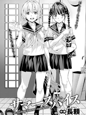 COMIC 快楽天ビースト 2025年9月号 [DL版]_028_yiih