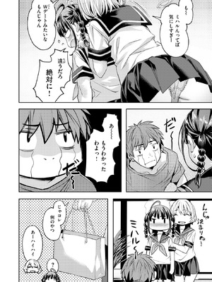 COMIC 快楽天ビースト 2025年9月号 [DL版]_034_jueu