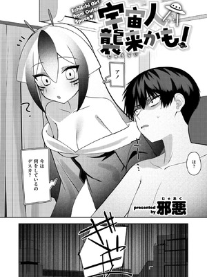 COMIC 快楽天ビースト 2025年9月号 [DL版]_052_efxr