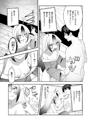 COMIC 快楽天ビースト 2025年9月号 [DL版]_055_mkho