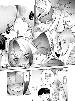 COMIC 快楽天ビースト 2025年9月号 [DL版]_066_blwg