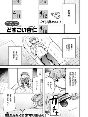 COMIC 快楽天ビースト 2025年9月号 [DL版]_075_pnwa