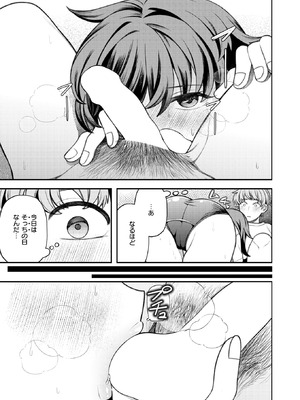 COMIC 快楽天ビースト 2025年9月号 [DL版]_079_xjis