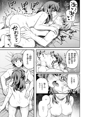 COMIC 快楽天ビースト 2025年9月号 [DL版]_087_pjvw