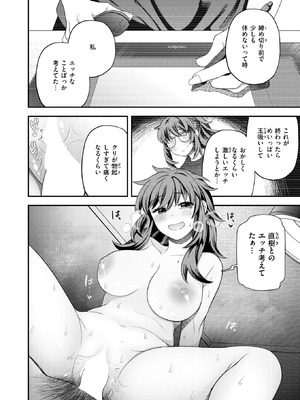 COMIC 快楽天ビースト 2025年9月号 [DL版]_088_xlbu