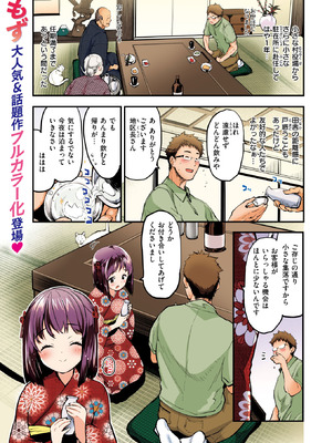 COMIC 快楽天ビースト 2025年9月号 [DL版]_097_sdus