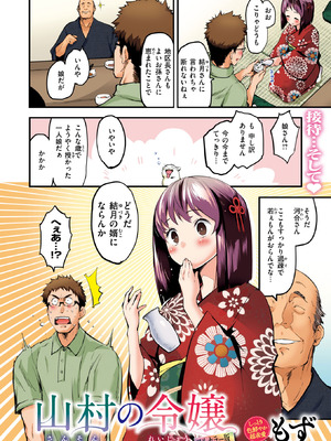 COMIC 快楽天ビースト 2025年9月号 [DL版]_098_gquj