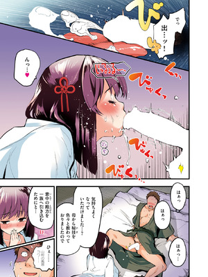 COMIC 快楽天ビースト 2025年9月号 [DL版]_105_imcq