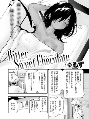 COMIC 快楽天ビースト 2025年9月号 [DL版]_115_klgo