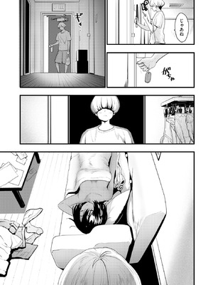 COMIC 快楽天ビースト 2025年9月号 [DL版]_116_qykv