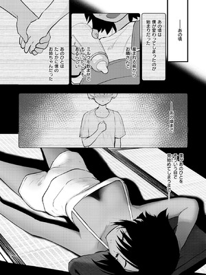 COMIC 快楽天ビースト 2025年9月号 [DL版]_136_svvv