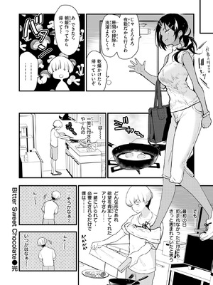 COMIC 快楽天ビースト 2025年9月号 [DL版]_141_awoh