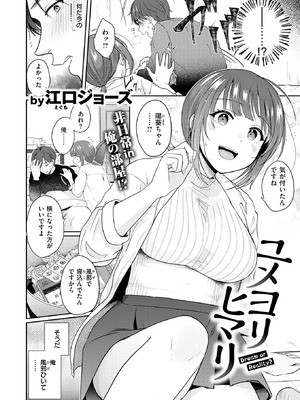 COMIC 快楽天ビースト 2025年9月号 [DL版]_143_xnok