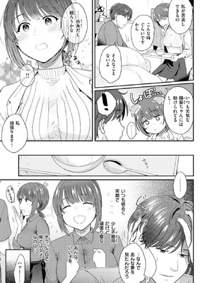 COMIC 快楽天ビースト 2025年9月号 [DL版]_146_hfct