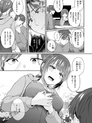 COMIC 快楽天ビースト 2025年9月号 [DL版]_150_tuxe