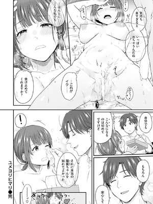 COMIC 快楽天ビースト 2025年9月号 [DL版]_163_avgq