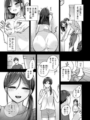 COMIC 快楽天ビースト 2025年9月号 [DL版]_172_cggt