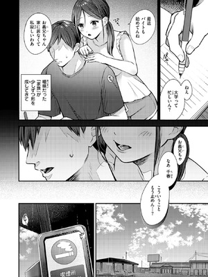 COMIC 快楽天ビースト 2025年9月号 [DL版]_173_jywy