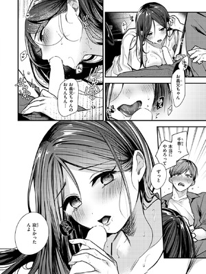 COMIC 快楽天ビースト 2025年9月号 [DL版]_179_ocob