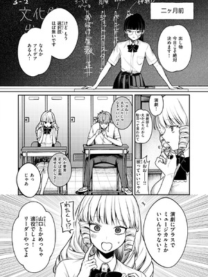 COMIC 快楽天ビースト 2025年9月号 [DL版]_191_mwpc