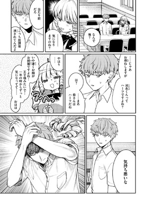 COMIC 快楽天ビースト 2025年9月号 [DL版]_194_lpqe