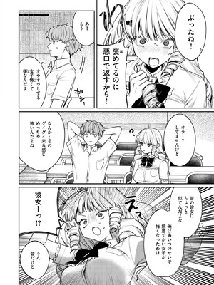 COMIC 快楽天ビースト 2025年9月号 [DL版]_195_hlwa