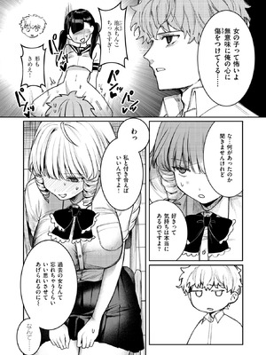 COMIC 快楽天ビースト 2025年9月号 [DL版]_196_hhaq