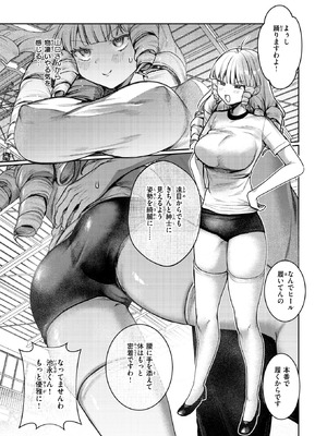 COMIC 快楽天ビースト 2025年9月号 [DL版]_198_mipx