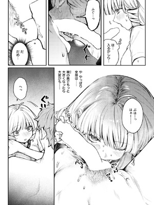 COMIC 快楽天ビースト 2025年9月号 [DL版]_203_vntp