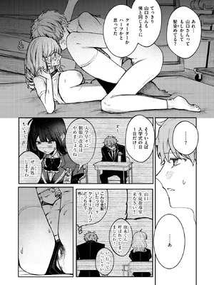 COMIC 快楽天ビースト 2025年9月号 [DL版]_205_hddn