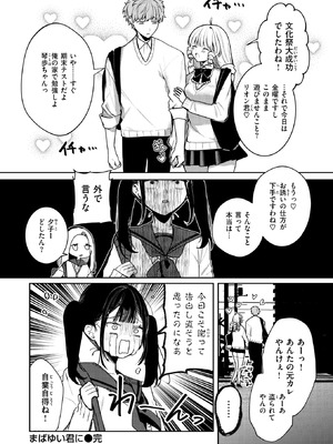 COMIC 快楽天ビースト 2025年9月号 [DL版]_217_apxc