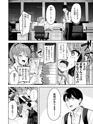 COMIC 快楽天ビースト 2025年9月号 [DL版]_221_hmfp