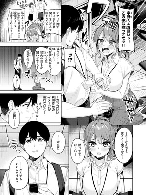 COMIC 快楽天ビースト 2025年9月号 [DL版]_222_sxpr