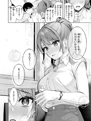 COMIC 快楽天ビースト 2025年9月号 [DL版]_227_dvsb