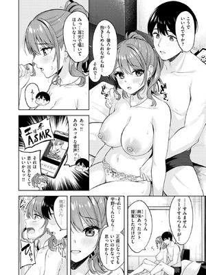 COMIC 快楽天ビースト 2025年9月号 [DL版]_233_chjg