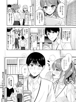 COMIC 快楽天ビースト 2025年9月号 [DL版]_247_woxt