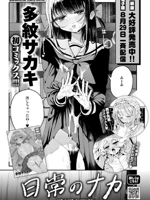 COMIC 快楽天ビースト 2025年9月号 [DL版]_263_ffie