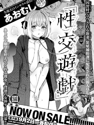 COMIC 快楽天ビースト 2025年9月号 [DL版]_266_mrmr